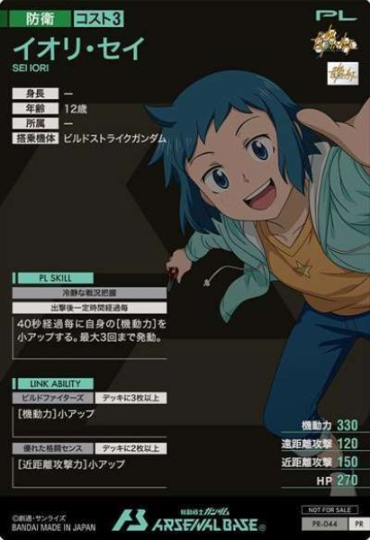 画像2: イオリ・セイ (2)