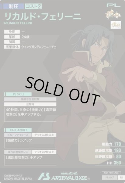 画像2: リカルド・フェリーニ (2)