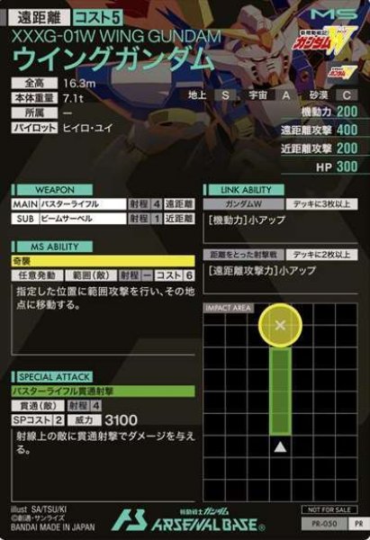 画像2: ウイングガンダム (2)