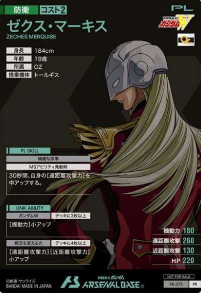 画像2: ゼクス・マーキス (2)