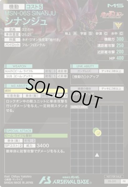 画像2: シナンジュ (2)