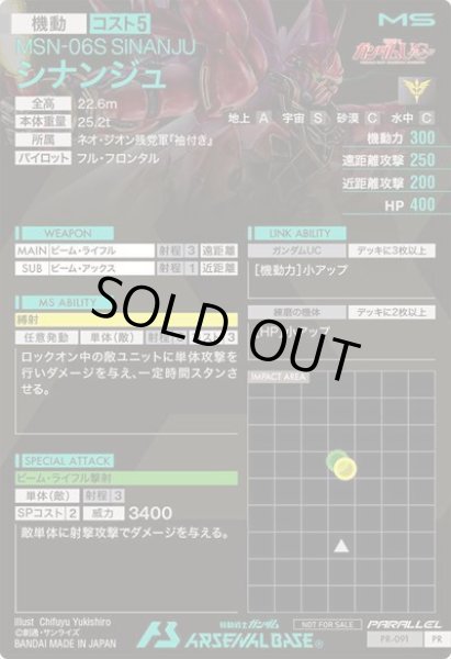 画像2: 【箔押し】シナンジュ (2)