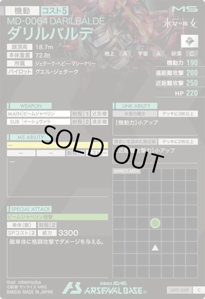 画像2: C ダリルバルデ (2)