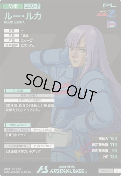 画像2: C ルー・ルカ (2)