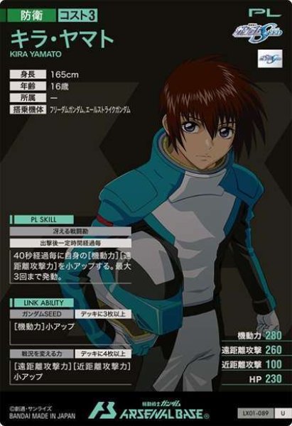 画像2: U キラ・ヤマト (2)