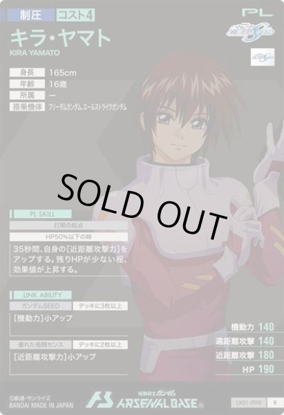 画像2: R キラ・ヤマト (2)