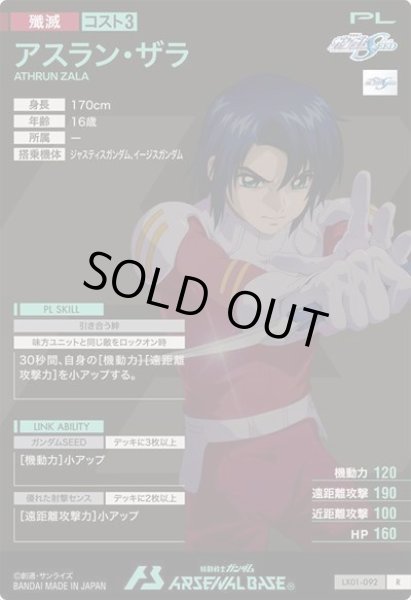 画像2: R アスラン・ザラ (2)