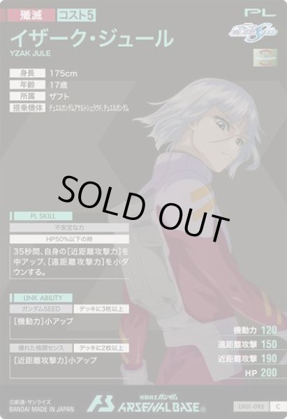 画像2: C イザーク・ジュール (2)