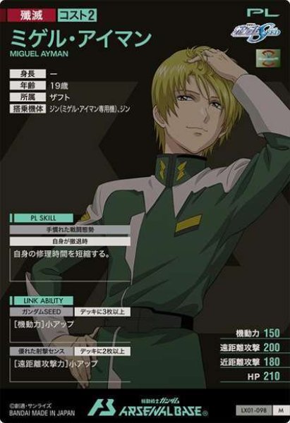 画像2: M ミゲル・アイマン (2)