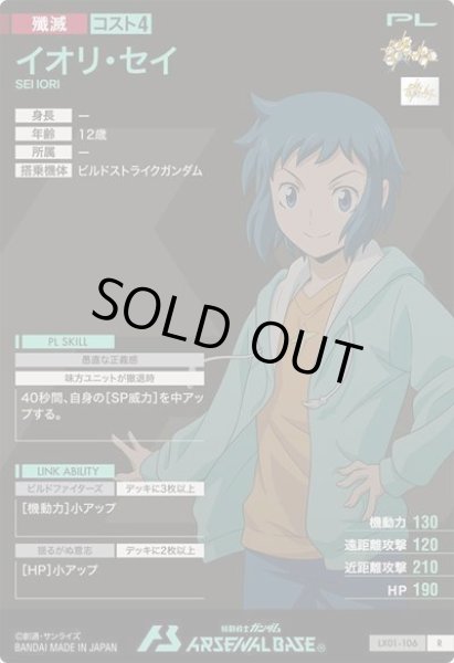 画像2: R イオリ・セイ (2)