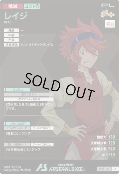 画像2: R レイジ (2)