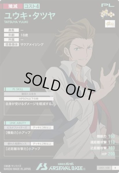 画像2: R ユウキ・タツヤ (2)