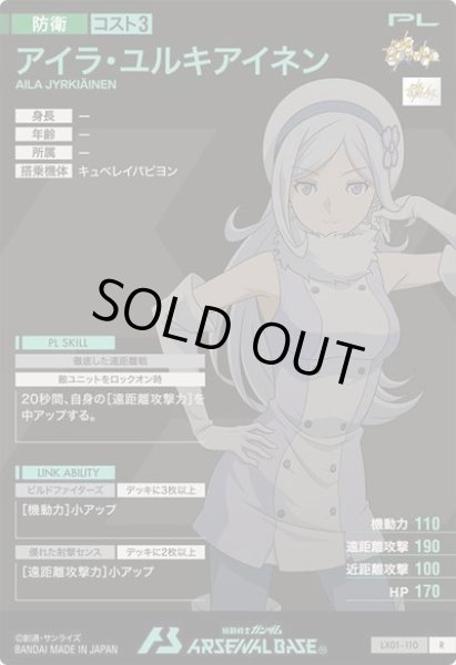 画像2: R アイラ・ユルキアイネン (2)