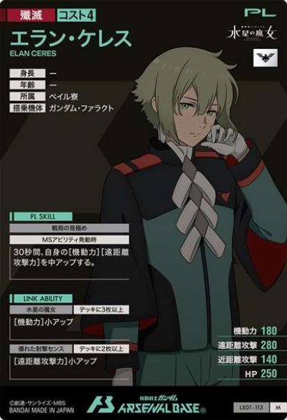 画像2: M エラン・ケレス (2)