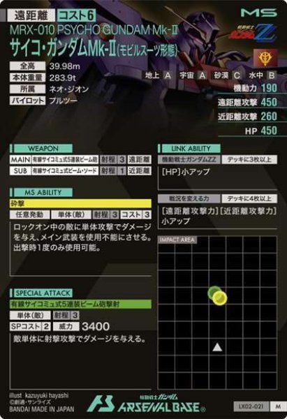 画像2: M サイコ・ガンダムMk-II(モビルスーツ形態) (2)