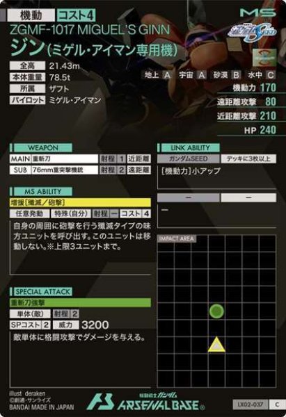 画像2: C ジン(ミゲル・アイマン専用機) (2)