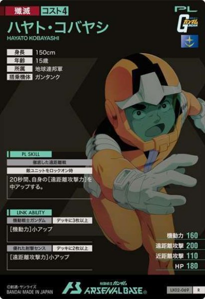 画像2: R ハヤト・コバヤシ (2)