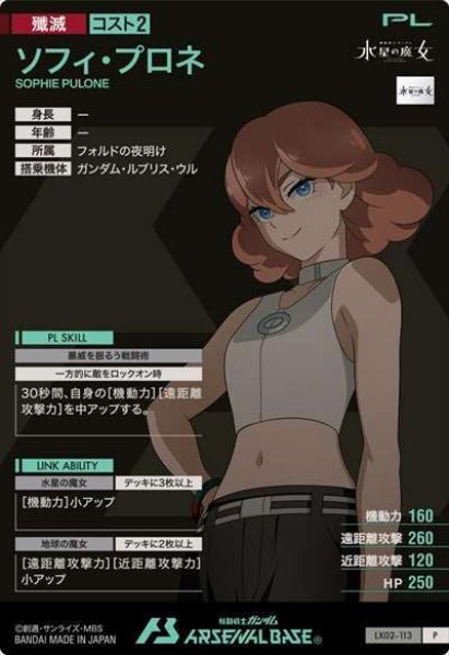 画像2: P ソフィ・プロネ (2)