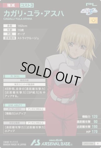 画像2: R カガリ・ユラ・アスハ (2)