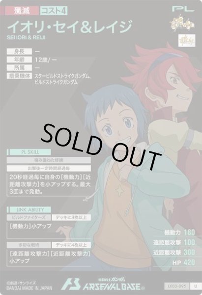 画像2: U イオリ・セイ&レイジ (2)