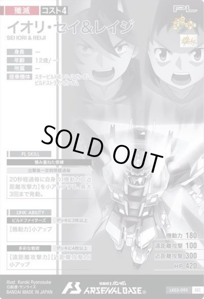 画像2: SEC 【シークレット】イオリ・セイ&レイジ (2)