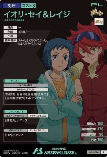 画像2: R イオリ・セイ&レイジ (2)