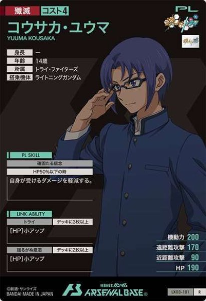 画像2: R コウサカ・ユウマ (2)