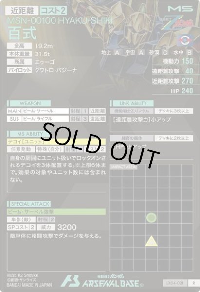 画像2: R 百式 (2)