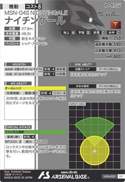 画像2: SEC 【シークレット】ナイチンゲール (2)