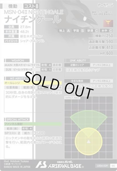 画像2: SEC 【シークレット】ナイチンゲール (2)