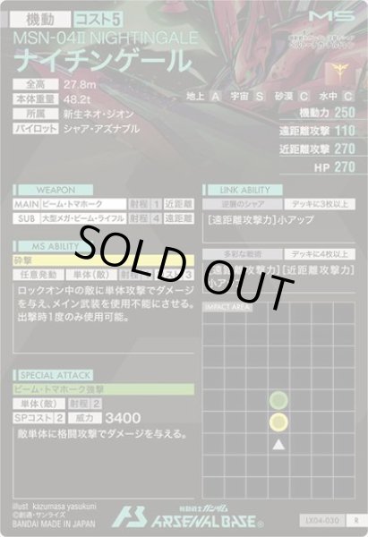 画像2: R ナイチンゲール (2)