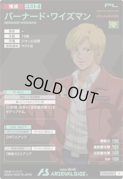 画像2: R バーナード・ワイズマン (2)