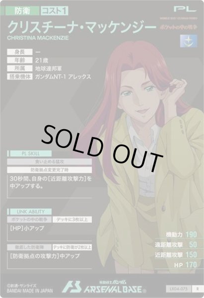 画像2: R クリスチーナ・マッケンジー (2)