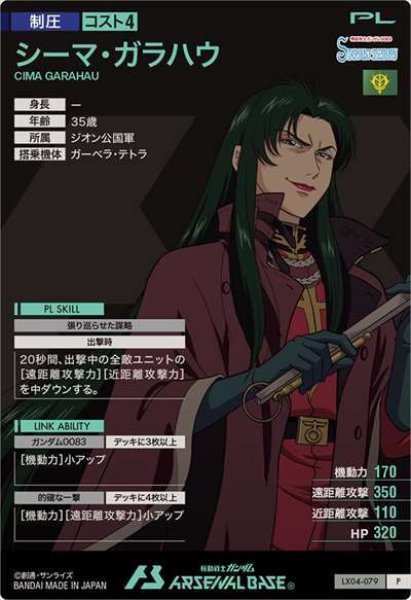 画像2: P シーマ・ガラハウ (2)