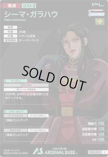 画像2: R シーマ・ガラハウ (2)