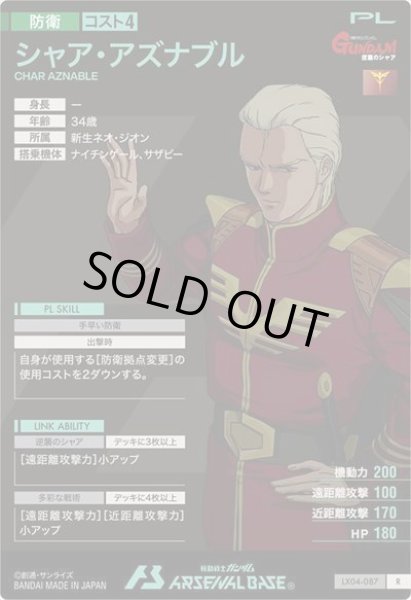 画像2: R シャア・アズナブル (2)