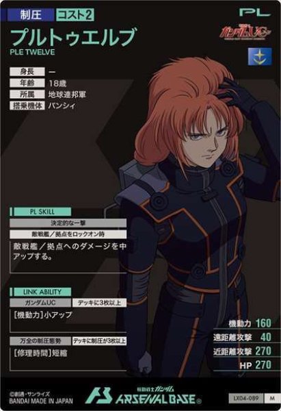 画像2: M プルトゥエルブ (2)