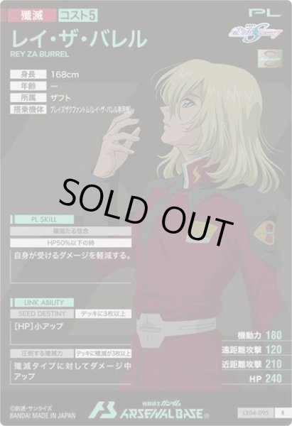 画像2: R レイ・ザ・バレル (2)