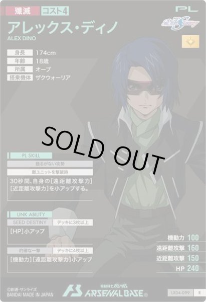 画像2: R アレックス・ディノ (2)