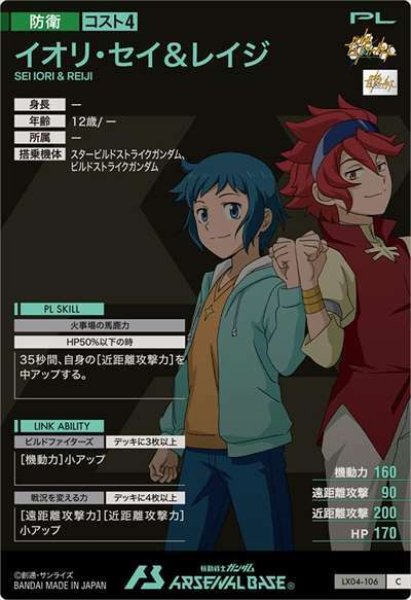 画像2: C イオリ・セイ&レイジ (2)