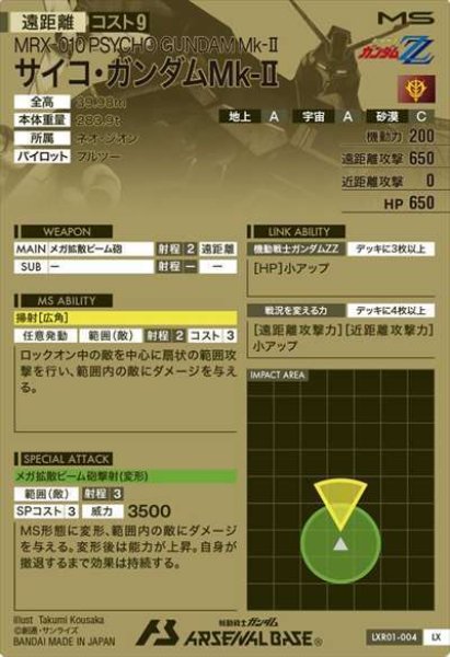 画像2: サイコ・ガンダムMk-II (2)