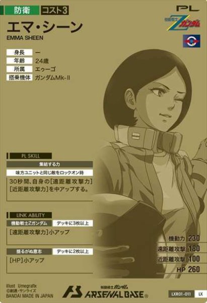 画像2: エマ・シーン (2)