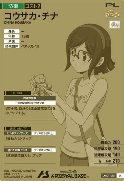 画像2: コウサカ・チナ (2)