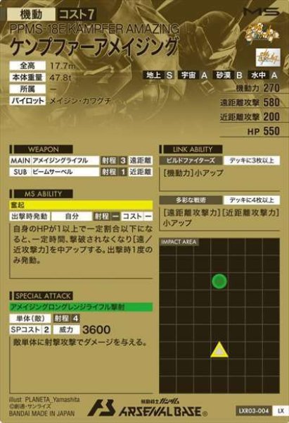 画像2: ケンプファーアメイジング (2)