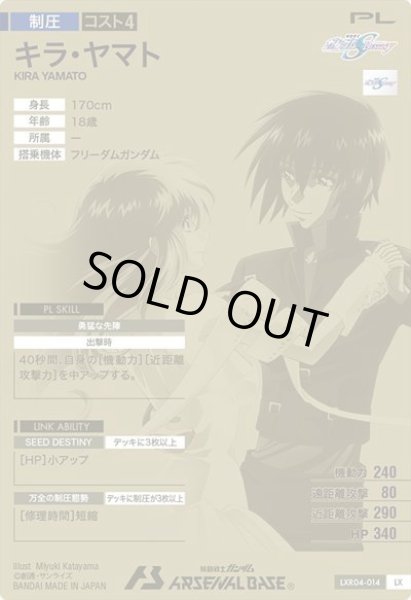 画像2: キラ・ヤマト (2)