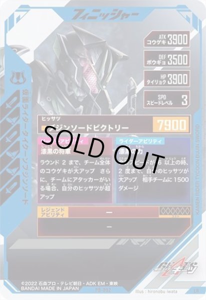 画像2: 仮面ライダータイクーンブジンソード(黒目) (2)