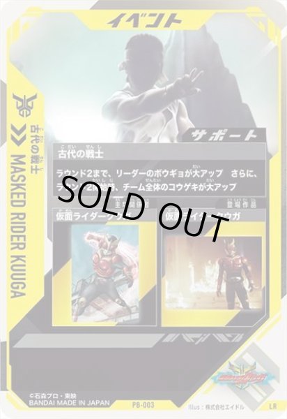 画像2: 古代の戦士 (2)