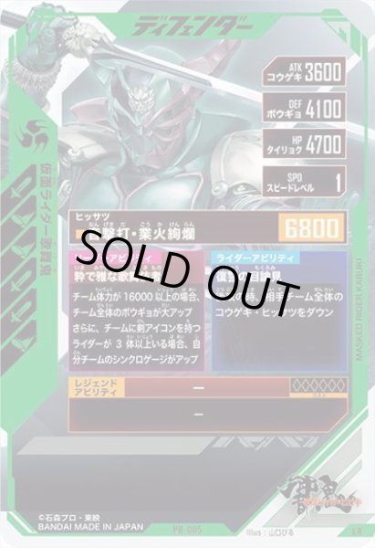 画像2: 仮面ライダー歌舞鬼 (2)