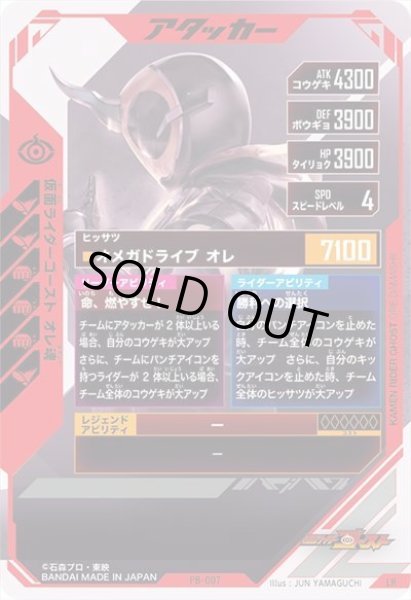 画像2: 仮面ライダーゴースト オレ魂 (2)