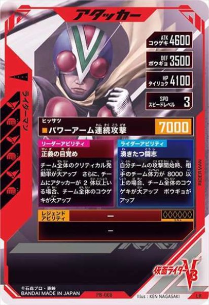 画像2: ライダーマン (2)